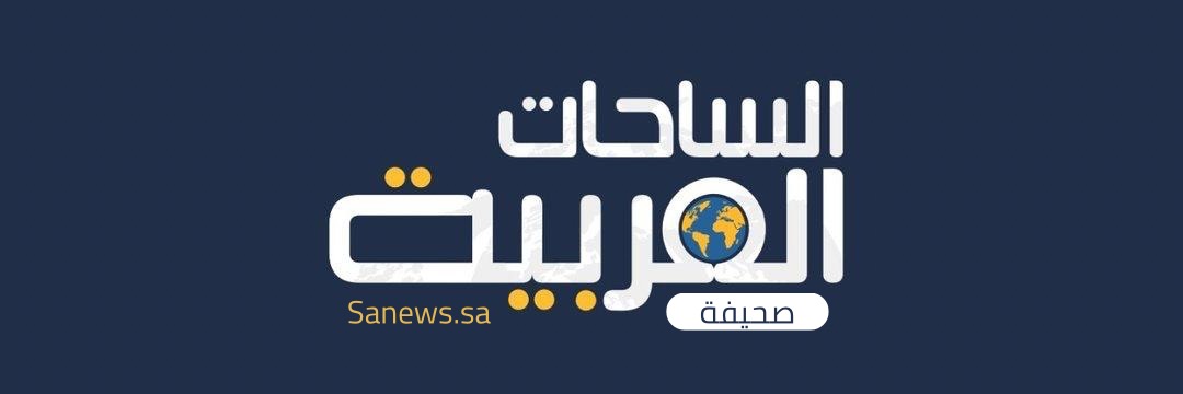 الساحات العربية
